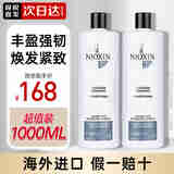 丽康丝（NIOXIN）控油去屑减少脱发2号洗发水1L强韧发根改善细软掉发无硅油洗发露 2号防掉洗发水1L【严重掉发】