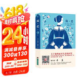 经典新读：简.爱