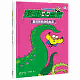 【官方直营】超能土豆侠套装全10册 6-12岁儿童图画漫画书籍 接力出版社 爱听音乐的食肉花