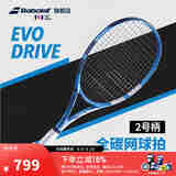 BABOLAT百保力官方全碳素初学专业网球拍百宝力成人专业EVO DRIVE系列 EVO DRIVE （2号柄）270g