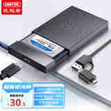 优越者USB3.0移动硬盘盒2.5英寸外置壳Typec转SATA串口笔记本电脑手机通用固态机械ssd硬盘盒子S233C