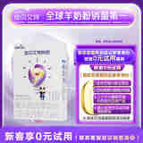 佳贝艾特悦启羊奶粉 婴幼儿配方奶粉1段（0-6个月）150g