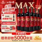 张裕第九代MAX(醇厚)解百纳蛇龙珠干红葡萄酒1L整箱国产红酒宴席送礼