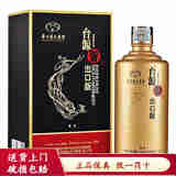 茅台集团保健公司出品 酱香型白酒 53度 500mL 1瓶 台源智酒出口版