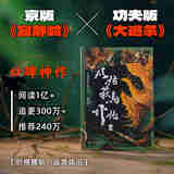 从姑获鸟开始3-4 活儿该 青春文学 传奇武侠小说 玄幻小说 果麦出品活儿该 无颜色 无规格