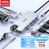 优越者10合1Type-C扩展坞USB3.0千兆网口HDMI/VGA投屏转接器PD快充音频读卡拓展坞适用ipad苹果macmini