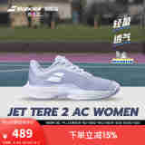 BABOLAT百保力官方舒适系列耐磨运动鞋女款百宝力专业网球鞋JET TERE 2 氙蓝色/白色 38