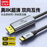 优越者typec转dp1.4线8K高清双向转换4K240/144Hz转接头雷电4/3扩展手机笔记本电脑usbc拓展外接显示器