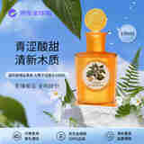 MONOTHEME 茉若柑橘之书大橙子淡香水100ml 柑橘调 生日礼物自营
