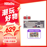 八位堂 Retro108机械键盘复古经典无线108键游戏办公通用三模蓝牙有线PC电脑安卓