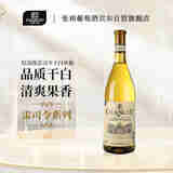 张裕特选级雷司令干白葡萄酒单瓶自饮宴席送礼红酒聚会礼物