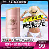 安热沙（Anessa）安耐晒小金瓶防晒霜安热沙防晒乳养肤清爽防水防汗男女通勤户军训 SPF50+60ml【2024新版】粉金瓶