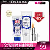 泉肌（Haruhada）10%尿素护手霜防干裂秋冬滋润保湿护肤品节日生日礼物送女友 200ml*1盒 +护手霜60g+润唇膏