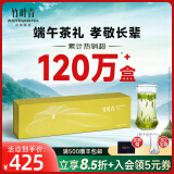 竹叶青绿茶 2025新茶 峨眉高山明前春茶特级品味120g 走亲访友茶叶礼盒