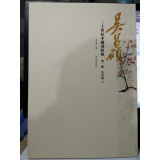 二十世纪中国画经典第一辑：吴昌硕 河北美术出版社