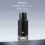 万宝龙（MONTBLANC）探寻旅者浓香水30ml 木质香调 生日七夕礼物持久留香自营