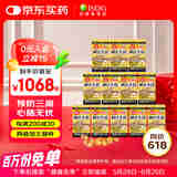 ISDG日本纳豆激酶胶囊 DHA EPA番茄红素溶栓降压疏通心脑血管保健品 纳豆生活12瓶年靓装
