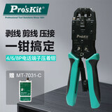宝工（Pro'sKit）CP-376K 4/6/8P棘轮电话网络端子压接钳