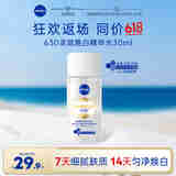 妮维雅（NIVEA）630淡斑美白精粹水30ml 细毛孔 