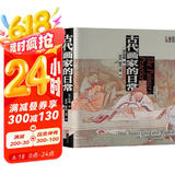 古代画家的日常（打破文人画家神话，还原古代画家真实生活和创作场景）