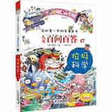 儿童百问百答：47垃圾科学（彩图版） 无颜色 无规格