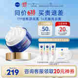 妮维雅（NIVEA）630美白面霜乳液50ml 淡斑修复保湿 护肤品 生日礼物女