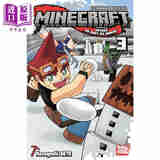 预售 【法文版】我的世界官方漫画 世界尽头之旅 3卷 Minecraft Minecraft le manga officiel 法文原版 Kazuyoshi Seto