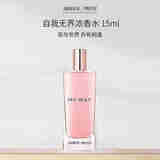 阿玛尼（ARMANI）MY WAY自我无界女士 木质花香15ml（有盒子塑封带喷头）