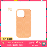 魔赞鎏金系列 手机壳 iPhone 14 Pro Max 宫灯明橙