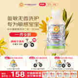 加州宝宝（California Baby）低敏无香洗发沐浴露二合一251ml 氨基酸清洁春夏中大童青少年护肤