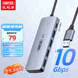 优越者USB3.2分线器10G扩展坞Gen2高速4口HUB集线器带Type-C供电口笔记本台式电脑拓展坞一拖四0.3米