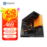 艾湃电竞（Apexgaming）Magic 72  黑桔色海景房机箱 几何M5/悟空同款/完美支持4系列显卡