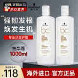 施华蔻（Schwarzkopf） Q10焕彩洗发水1L 修护细软脆弱老化毛躁烫染受损发丝进口洗发露 洗发水1L