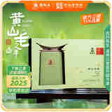 谢裕大茶叶2025新茶上市雨前绿茶以及黄山毛峰名师500礼盒装300g送礼