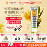 加州宝宝（California Baby）低敏无香物理防晒霜51g 婴幼儿孕妇防晒乳SPF30 敏感肌6月+适用 