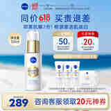 妮维雅（NIVEA）630双能瓶美白淡斑精华液 化妆品护肤品生日礼物女