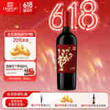 张裕多名利蛇龙珠老藤干红葡萄酒单支国产红酒微醺宴席送礼