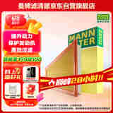 曼牌（MANNFILTER）空气滤清器C28022空气滤芯空滤18-20款发现神行2.0T/揽胜极光2.0T