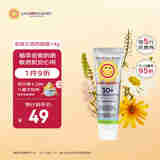 加州宝宝（California Baby）低敏无香防晒霜旅行装14g 婴幼儿孕妇防晒乳SPF30 敏感肌6月+适用