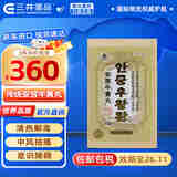 熙川安宫牛黄丸朝鲜进口 清热解毒脑梗中风神志昏迷 小儿高热惊厥脑出血急救用药 安宫牛黄丸6粒【26年11月】