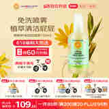 加州宝宝（California Baby）屁屁清洗喷雾192ml 婴幼儿免洗换尿布 春夏除臭无刺激清洗液0岁+