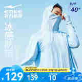 鸿星尔克防晒衣女夏季轻薄冰肤UPF40+透气抗紫外线防晒服女士户外皮肤衣 浅湖蓝-9109 L
