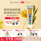加州宝宝（California Baby）低敏无香物理防晒霜51g 婴幼儿孕妇防晒乳SPF30 敏感肌6月+适用 
