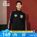 鸿星尔克（ERKE）于适同款|开衫卫衣秋冬中国外套情侣款国潮时尚运动服上衣长袖 正黑 L