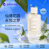 Chloe蔻依 仙境花园系列北国雪松浓香水150ml 木质花香调 生日礼物