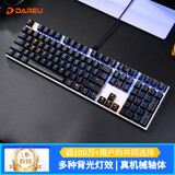 达尔优（dareu）EK815机械合金版 机械键盘 有线键盘 游戏键盘 108键 单光 多键无冲 吃鸡键盘 黑银黑轴