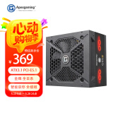 艾湃电竞（Apexgaming）ATX3.1/PCIE5.1 GTI-650M 额定650W 黑色电源  支援PCIE 12V-2*6