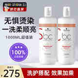 施华蔻（Schwarzkopf）保丽强韧修护洗发水1L+护发素1L套装修护烫染受损干枯毛躁黯哑 洗发水1L+护发素1L