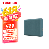 东芝（TOSHIBA）2TB 移动硬盘机械 V10系列 USB 3.2 Gen 1 2.5英寸 黛绿 兼容Mac 高速传输 密码保护 轻松备份
