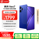 realme【国家补贴】真我Neo7 天玑9300+ 7000mAh大电池 6000nit护眼电竞直屏 智能AI手机 12+256潜航